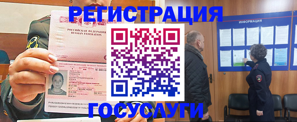 временная прописка в Набережных Челнах