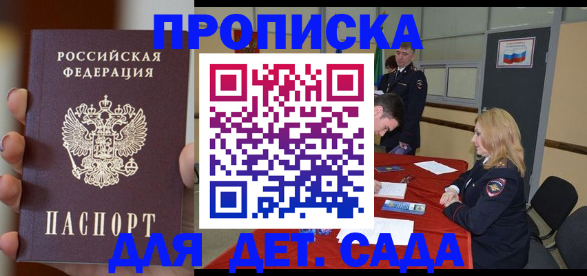 прописка иностранных граждан в Набережных Челнах