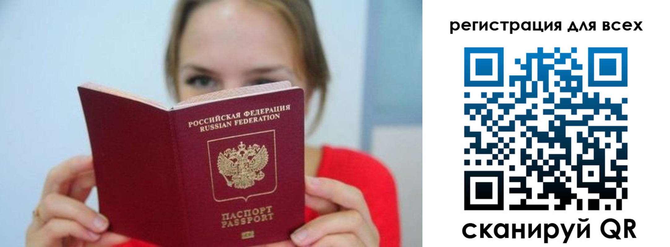 купить прописку в Набережных Челнах