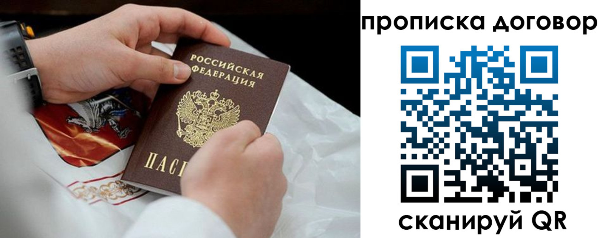 временная регистрация поиск в Набережных Челнах