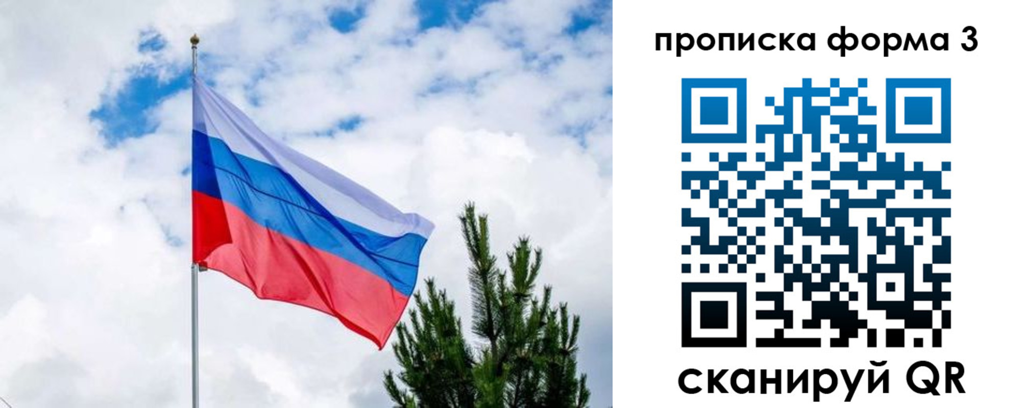 прописка для школы в Набережных Челнах