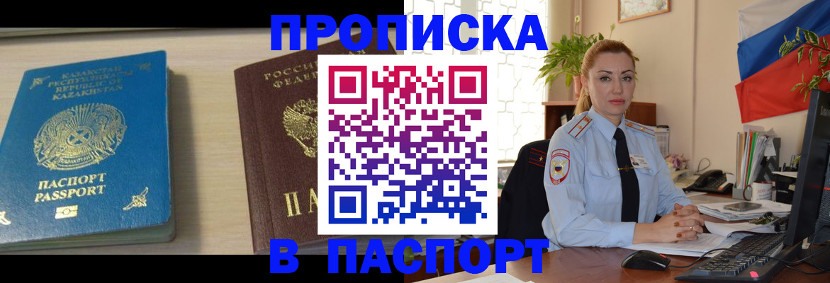 где прописаться в Набережных Челнах