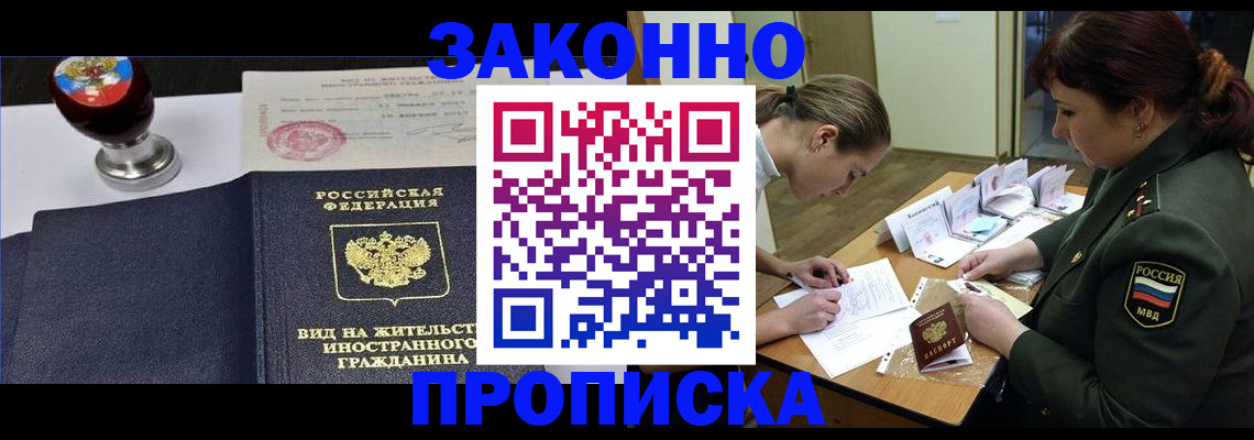 регистрация в Набережных Челнах