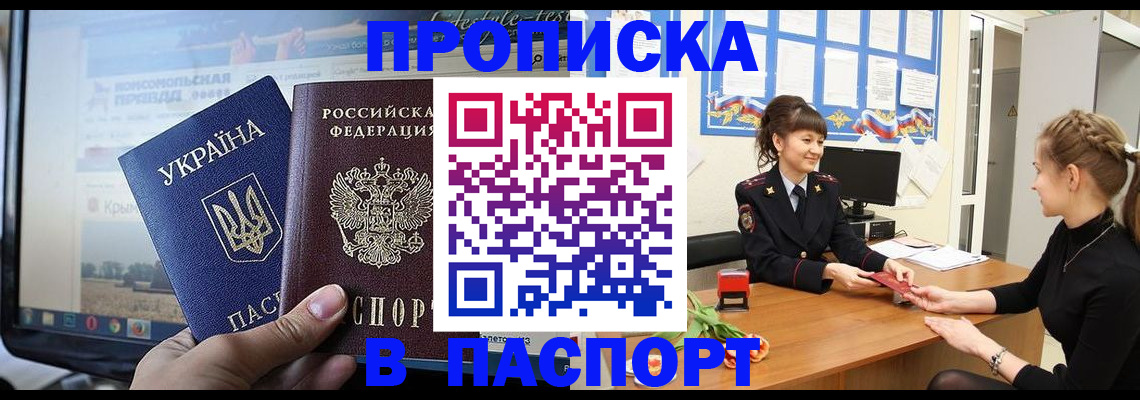 временная регистрация законно в Набережных Челнах