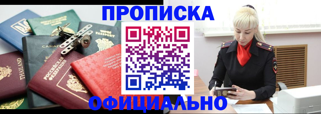временная регистрация надежно в Набережных Челнах