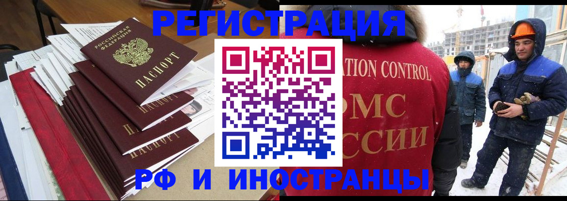 купить прописку в Набережных Челнах