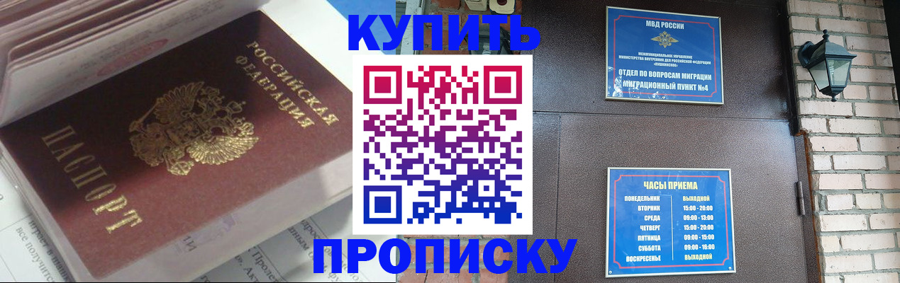 временная регистрация надежно в Набережных Челнах
