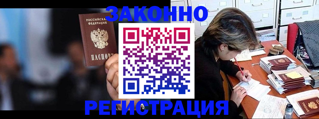 прописка иностранных граждан в Набережных Челнах