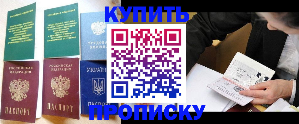 прописка для школы в Набережных Челнах