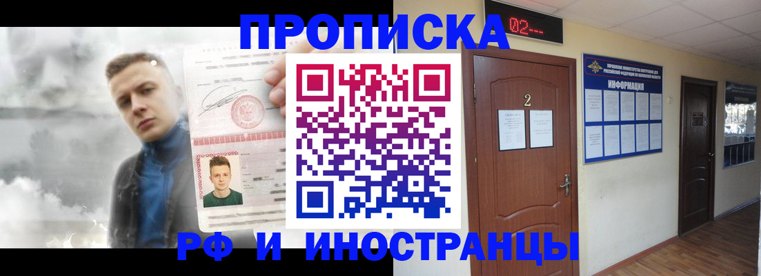 временная регистрация 2025 в Набережных Челнах
