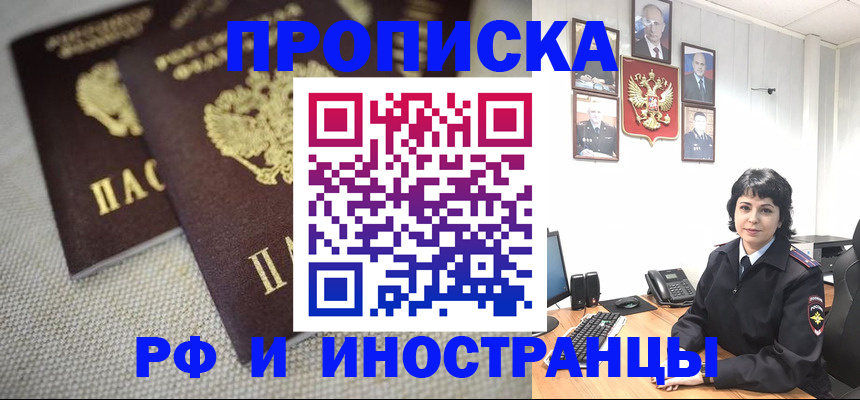 временная регистрация адрес в Набережных Челнах