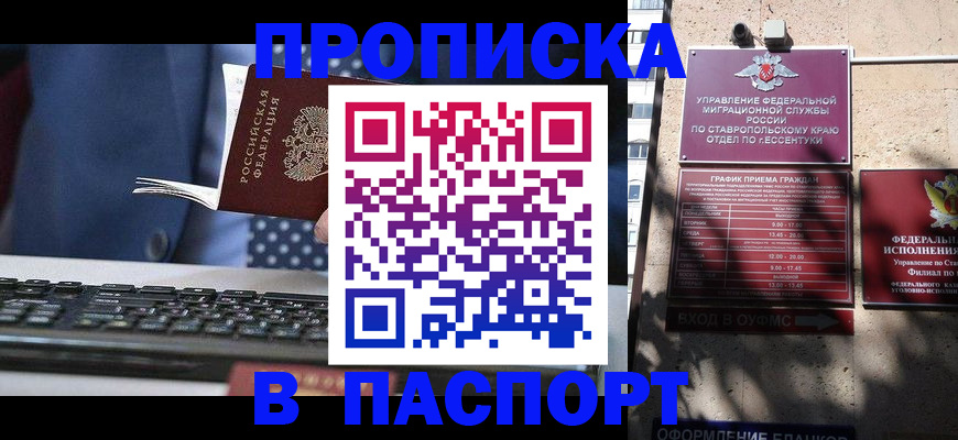 прописка в квартире в Набережных Челнах