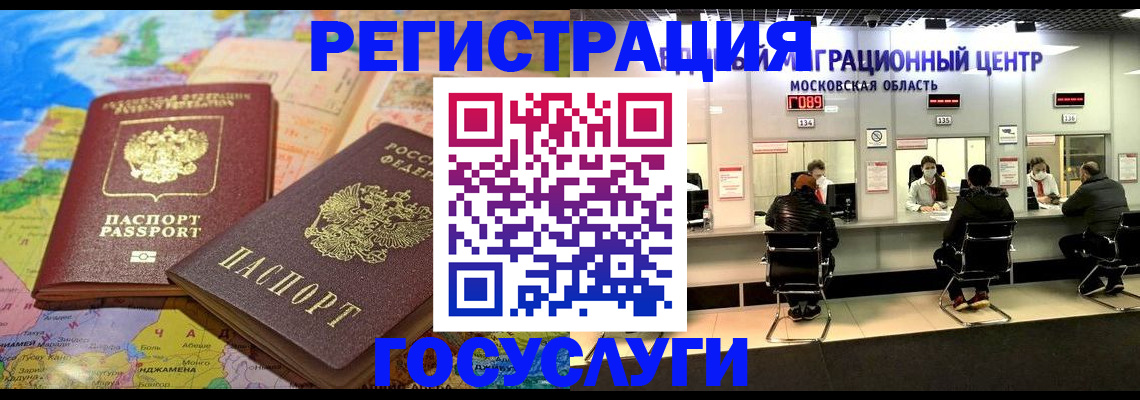временная регистрация недорого в Набережных Челнах