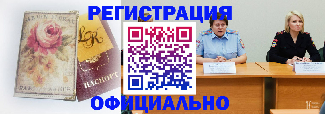временная регистрация госуслуги в Набережных Челнах
