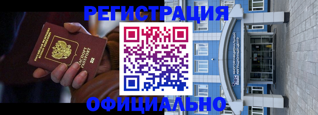 временная регистрация поиск в Набережных Челнах